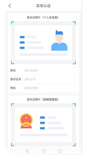 道路运输便民服务系统app官方版下载(道运通)图片4