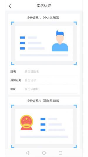 道路运输便民服务系统app图5