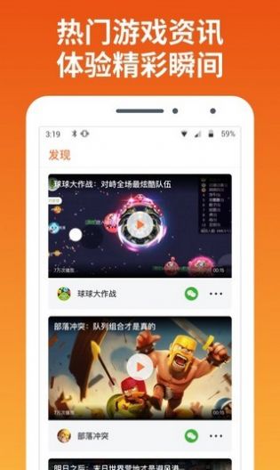 快游宝app图1