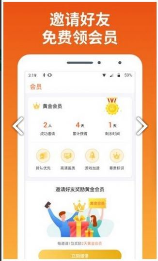 快游宝app图2