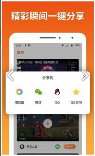 快游宝app最新版下载安装图片1