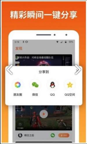 快游宝app最新版下载安装图片1
