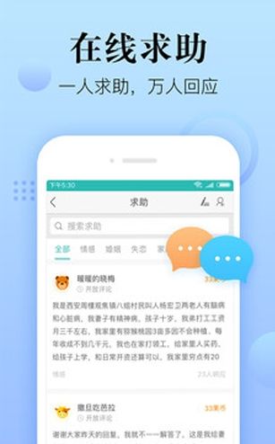 心理咨询在线app图1