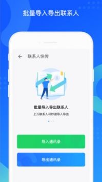 q迅家园新版图1