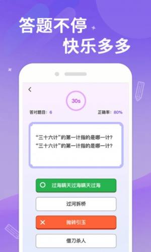 时秋答题大侠游戏红包下载最新版图片1
