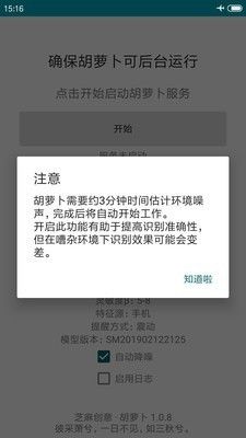 胡萝卜app软件下载安装图片1