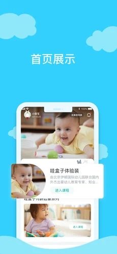 哇盒子app图1