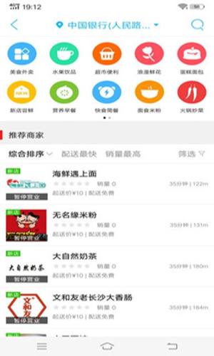 府谷飞毛腿app最新版图3