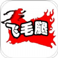 府谷飞毛腿app最新版