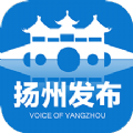 扬州发布app