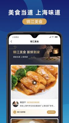 锦江在线app下载官方最新版图片2