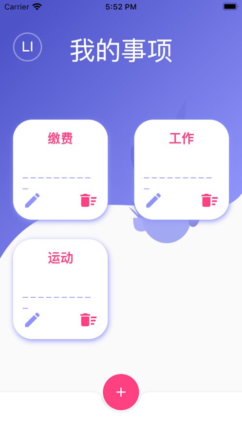 字读app图1