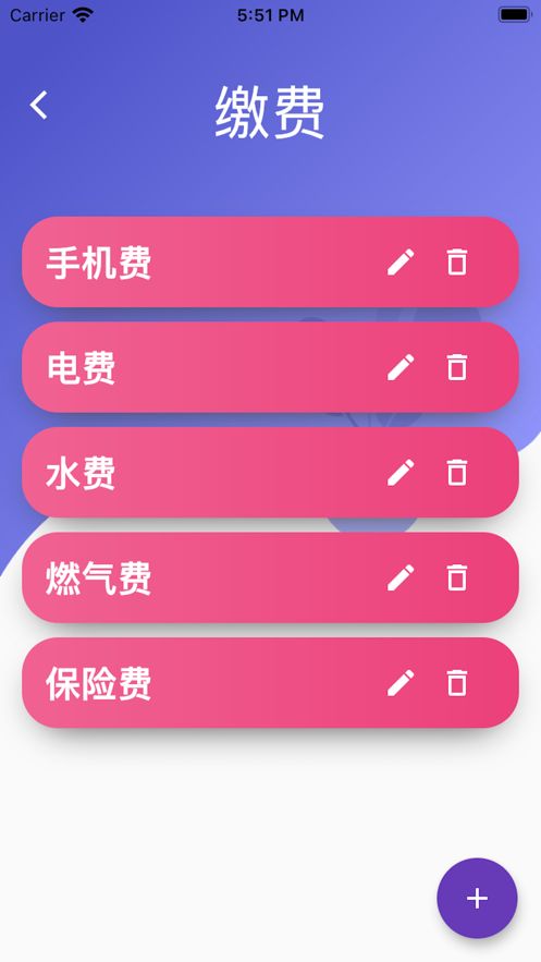 字读app图2