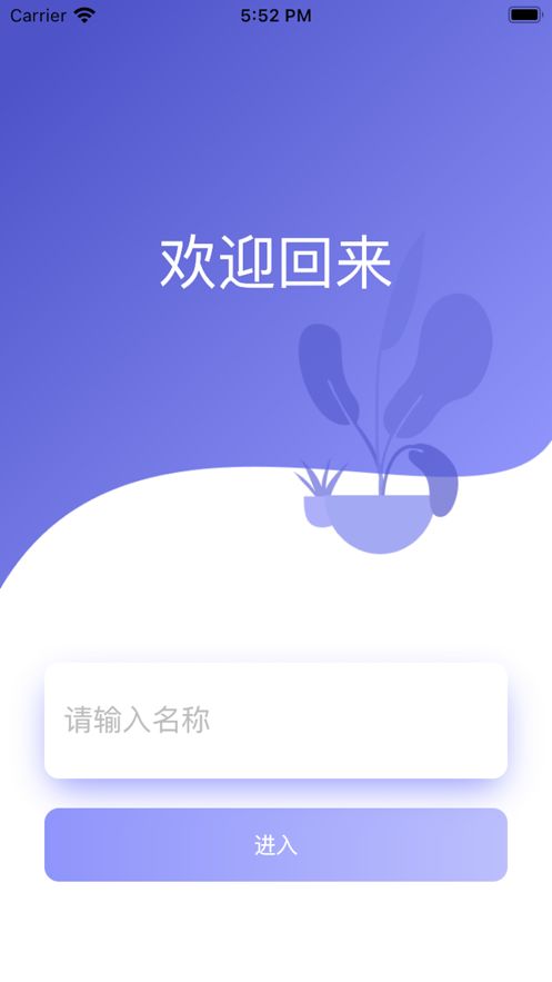 字读app图3