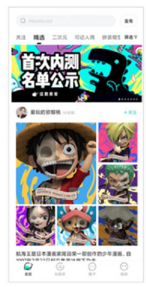 小米磕物app官方内测版下载图片1
