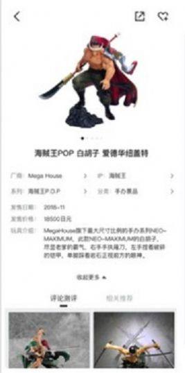 小米磕物app官方内测版下载图片4