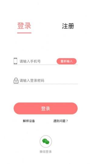 聚享多app图3