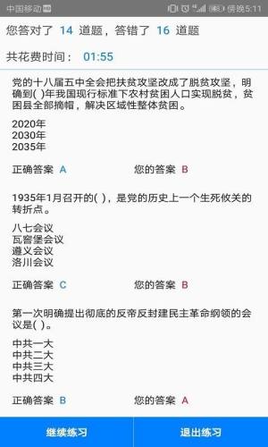 快搜搜题app下载官方最新版2024图片1