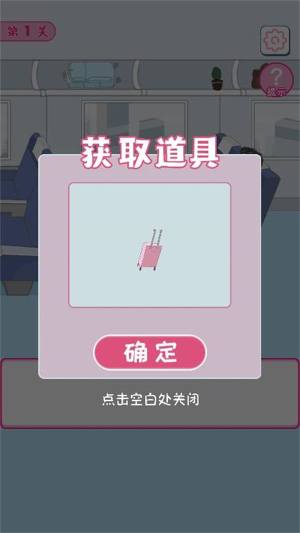 我要搞对象游戏图3