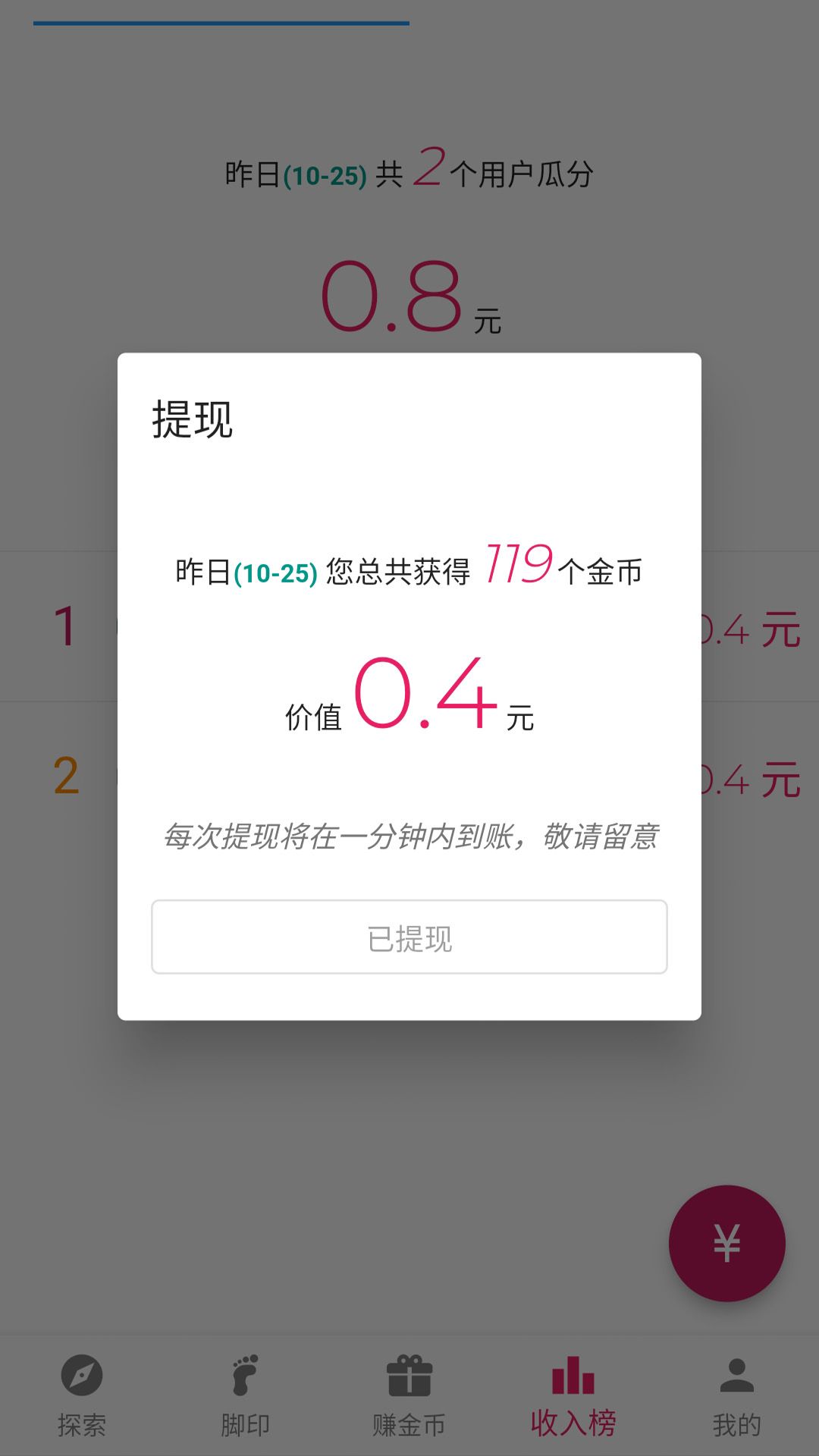 王者识图红包版图1