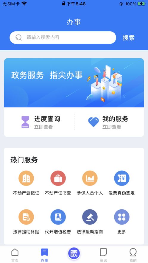 i南昌app图2