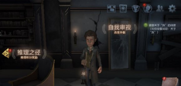 第五人格全服活动关于我怎么完成？调查关于我的线索任务图文攻略[多图]