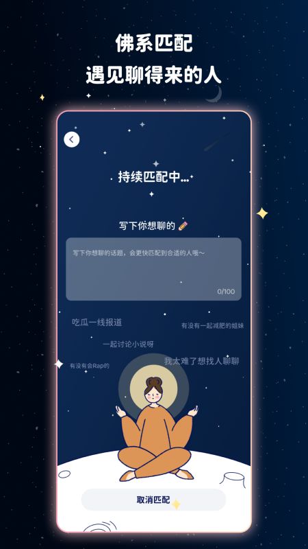 甜味app图1