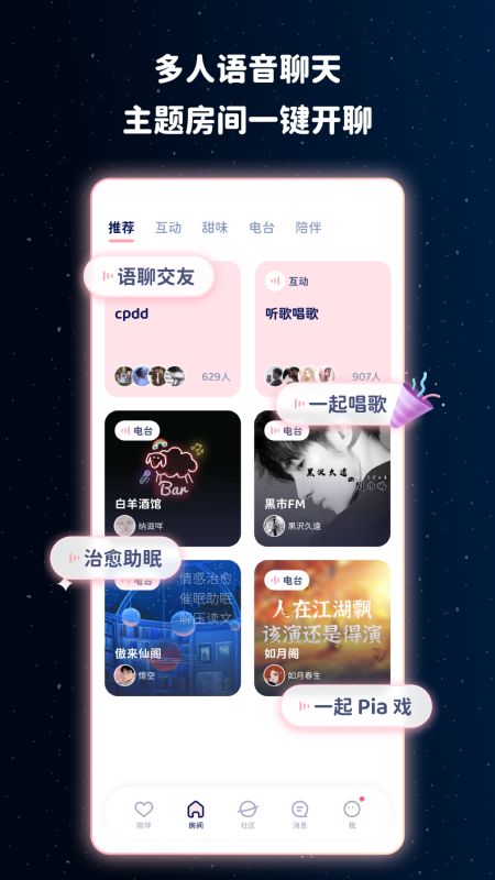 甜味app官方版图片1