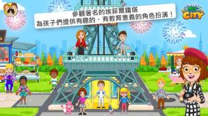 My city game游戏中文完整版图片1