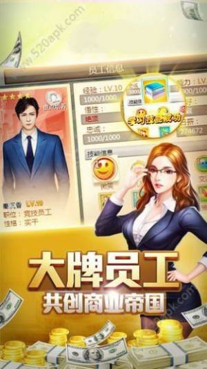 都市罗生门游戏最新官方版图片1