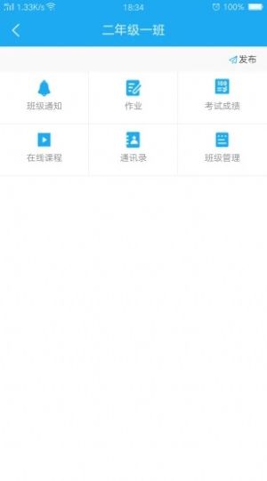 鑫聚仁教育app图3