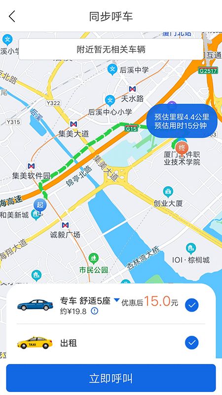 掌上行app图1