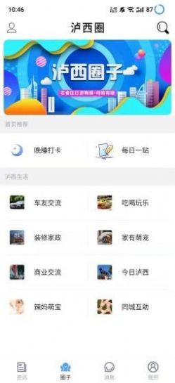 云泸西app图2