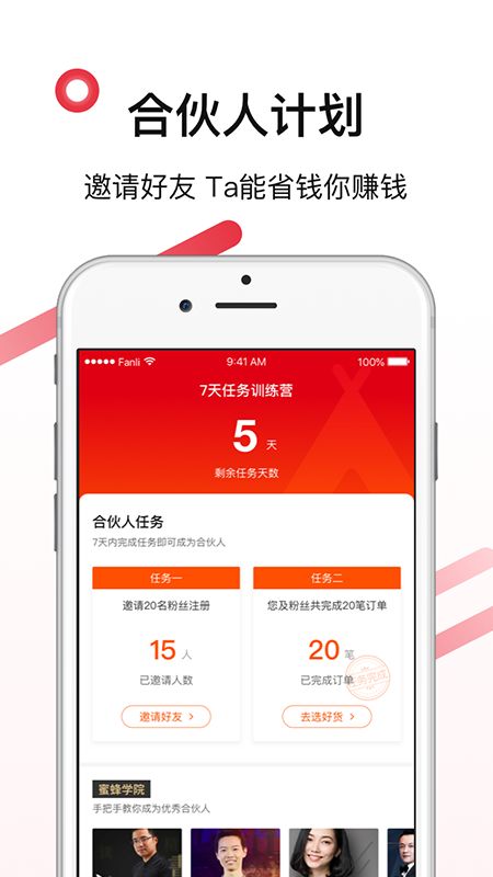 好货日报app图3