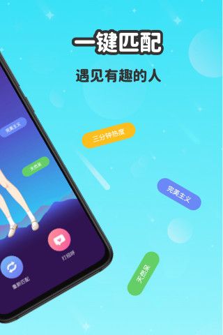 wink社交软件图2