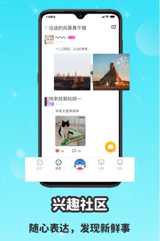 wink社交软件图3