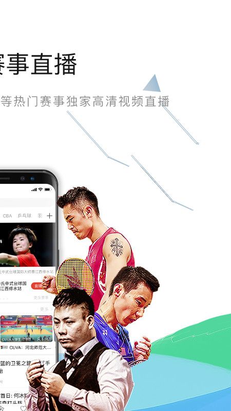 中国体育app图1