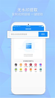 如意去水印app图1