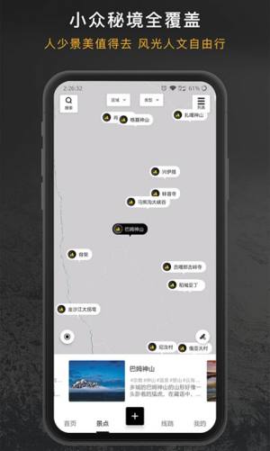 厚度旅行app官方版下载图片1