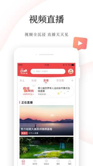 徐州汉风号app图1