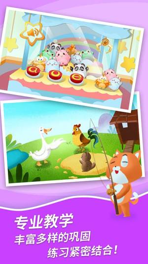 哈啰拼音app官方版图片1