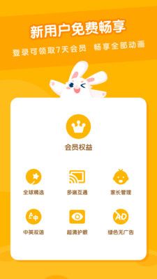 米兔儿童app官方免费下载图片1