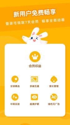 米兔儿童app官方免费下载图片1