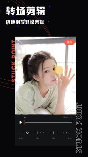 promovie专业摄影相机安卓app下载图片1