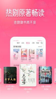 红袖读书APP下载官方最新版图片2