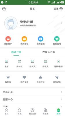 黔农云app下载2021最新版图片1