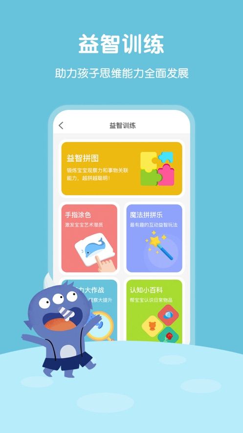 故事飞船app图2