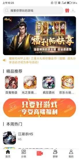 魔娱司app图2