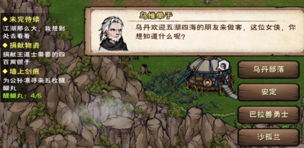 烟雨江湖祁连山宝藏任务怎么做？神珠阵机关解密步骤攻略[多图]