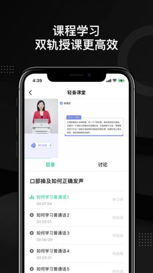 轻备课堂app官方版下载图片1